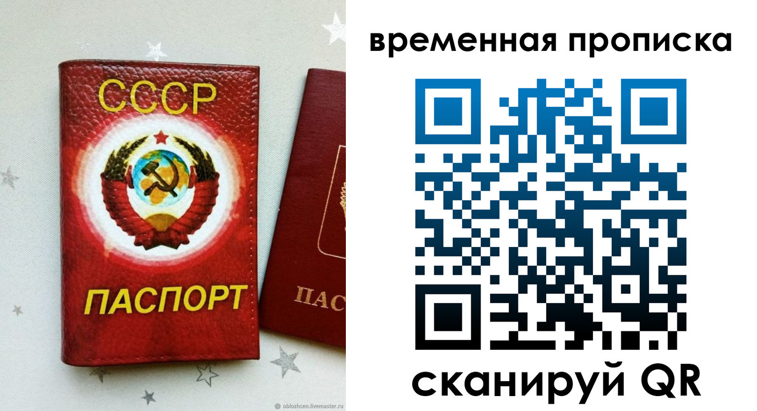 прописка гарантия в Протвино