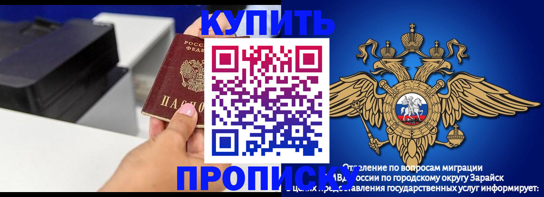 прописка законно в Протвино