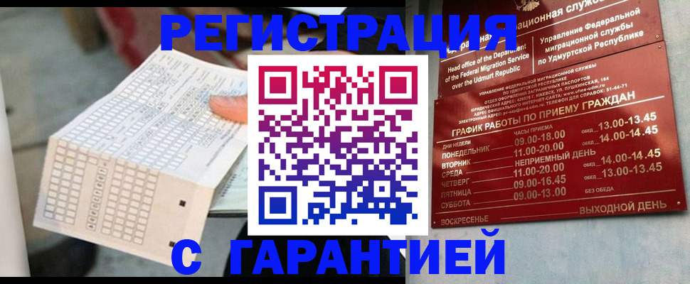 прописка иностранных граждан в Протвино