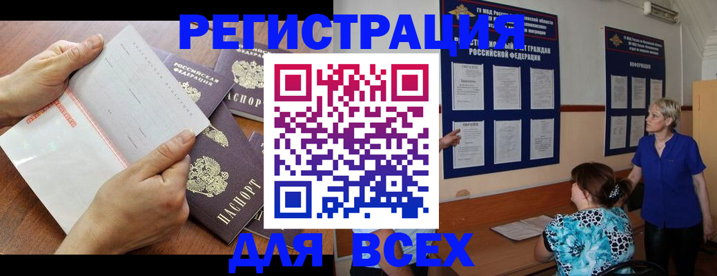 временная регистрация купить в Протвино