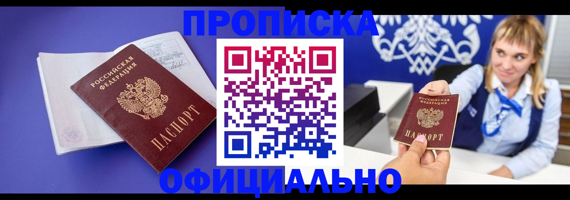 временная регистрация 2025 в Протвино