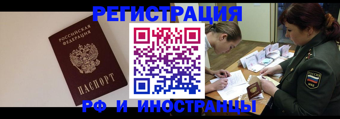 временная регистрация для школы в Протвино
